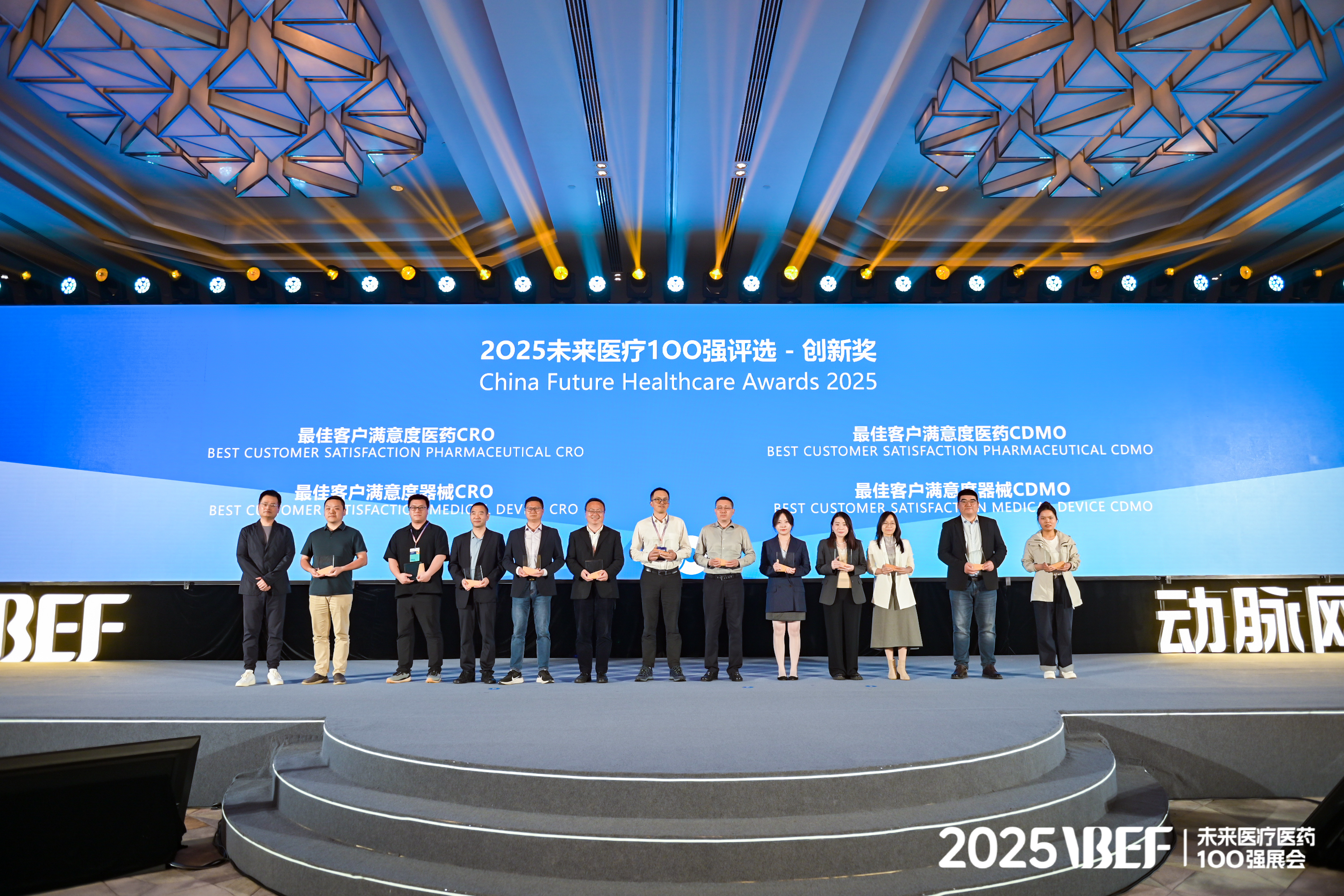 VBEF | 奥泰康CDMO中心登榜最佳客户满意度器械CDMO