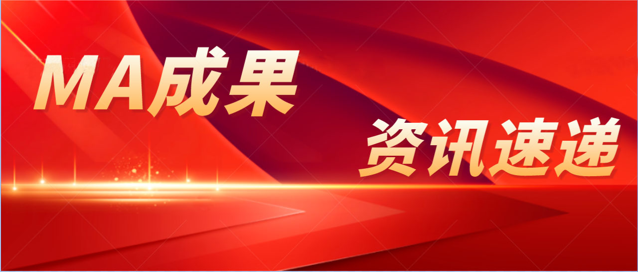 MA成果 | 奥泰康助力肺部手术导航设备获批上市