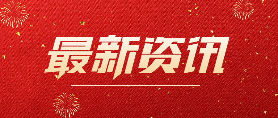 国家药监局发布《医疗器械注册自检核查指南》