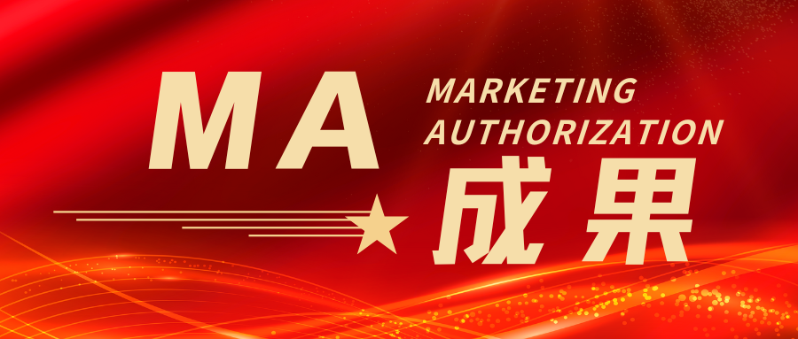 MA成果 | 奥泰康助力颅内动脉瘤手术计划系统获批